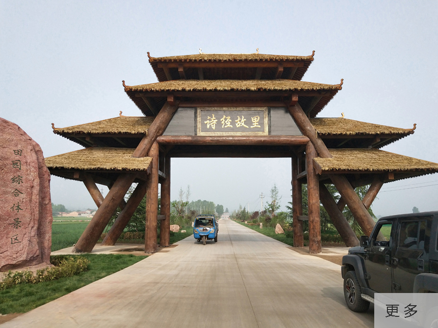 曲沃县诗经故里景区建设工程